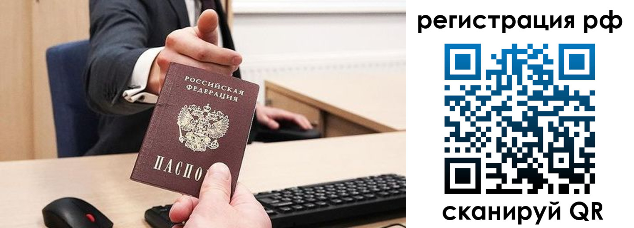 прописка иностранных граждан в Томске