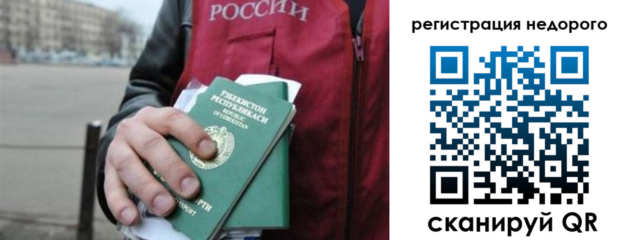 прописка для кредита в Томске