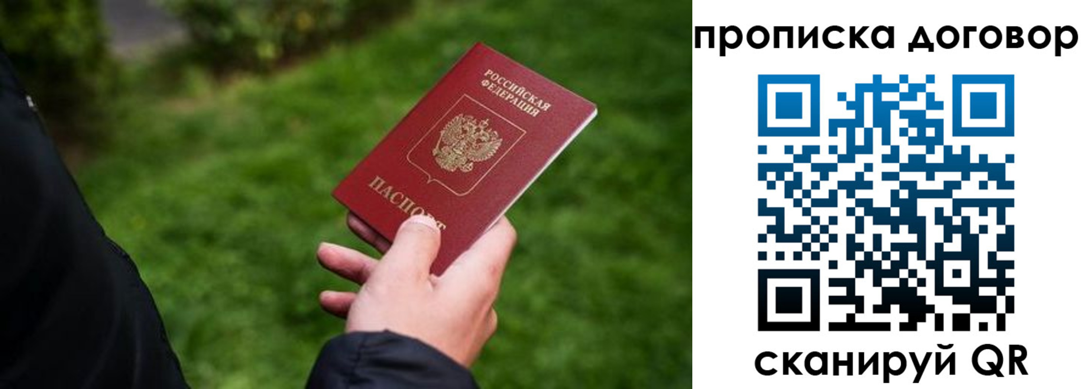 прописка для военкомата в Томске