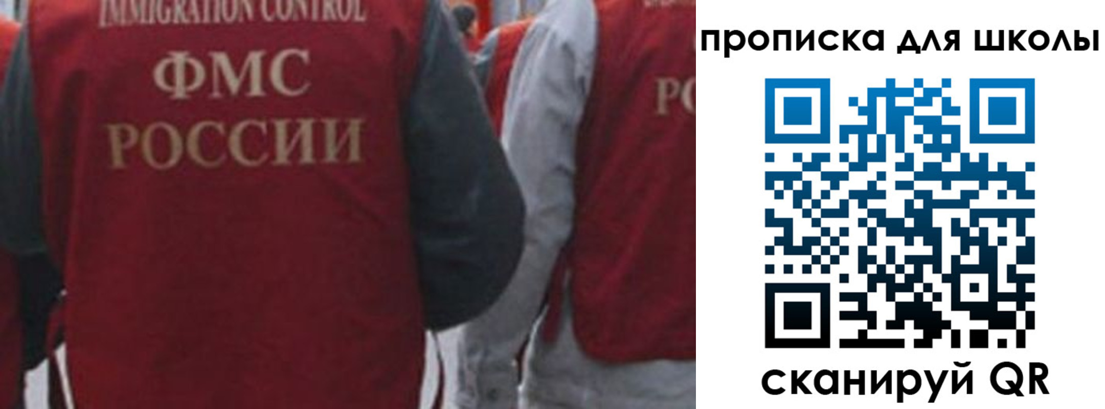временная прописка в Томске