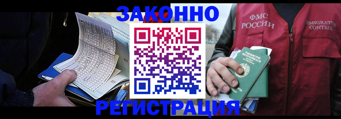 где прописаться в Томске