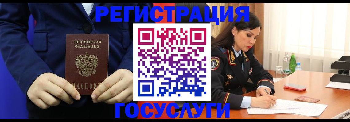 временная регистрация законно в Томске