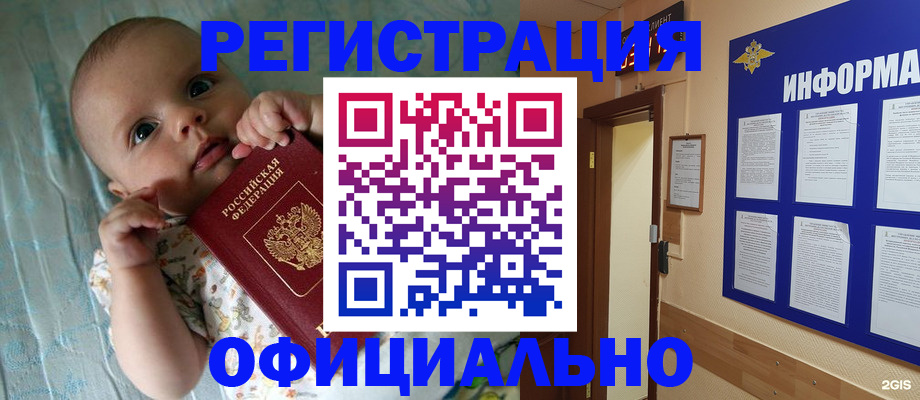 прописка в квартире в Томске