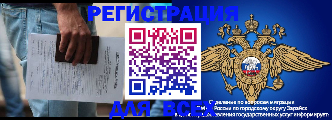 временная регистрация адрес в Томске